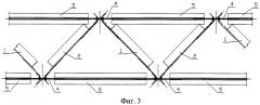 Стальная решетчатая конструкция покрытия (патент 2422597)