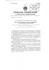 Способ увеличения адгезии связующего к стеклянному наполнителю (патент 142422)