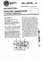 Способ управления электродвигателем путем переключения обмоток электродвигателя со схемы 