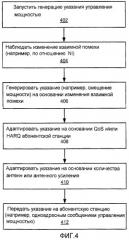 Способ и устройство управления мощностью (патент 2433537)