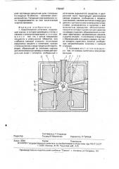 Энергетическая установка (патент 1765487)
