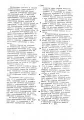 Индукционная канальная печь 