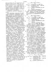 Двухтактный ключ переменного напряжения (патент 1448405)