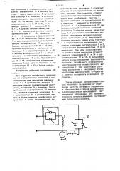 Способ управления двухфазным асинхронным электродвигателем (патент 1112515)