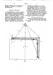 Грузозахватная траверса (патент 796166)