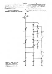 Коммутационное устройство (патент 786001)