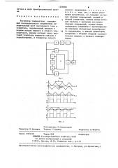 Регулятор температуры (патент 1228088)