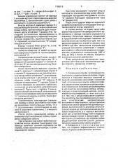 Скважинная камера (патент 1788216)