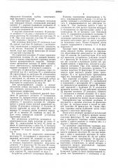 Устройство для завертывания цилиндрических изделий (патент 600032)