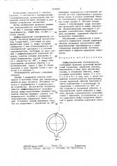 Дифференциальный трансформатор (патент 1429181)