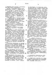 Устройство для спуска и цементирования хвостовиков и секций обсадных колонн (патент 581244)