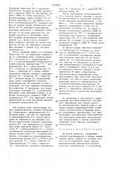 Мостовой инвертор (патент 1529383)