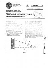 Устройство для обработки почвы (патент 1142083)