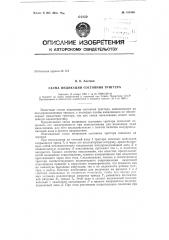 Патент ссср  153396 (патент 153396)