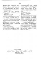Способ получения германийорганических полимеров (патент 173951)