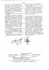 Графопостроитель (патент 1150482)