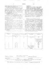 Способ получения 2,2-динитроэтиламина (патент 1696424)