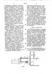 Устройство для подачи и группированияштучных предметов (патент 850515)