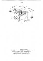 Устройство для прижима нажимного валика к приводному цилиндру текстильной машины (патент 622888)