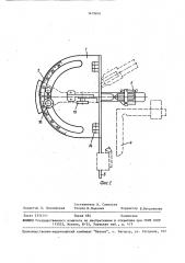 Прибор для измерения углов режущего инструмента (патент 1479816)