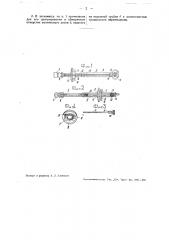 Штихмасс для обмера диаметров глубоких отверстий (патент 34763)