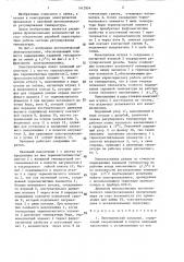 Электрический паяльник (патент 1412894)