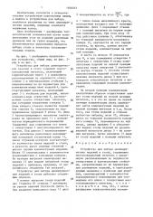 Устройство для набора цилиндрических изделий в стопу (патент 1406043)