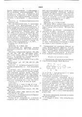 Производные 1,8-диокси-3-метил-2фенилэтин-9,10-антрахинона, проявляющие седативную активнось и способ их получения (патент 546604)