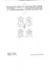 Паровозный паросушитель (патент 42085)