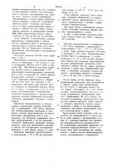 Способ индикации васillus cereus (патент 905278)