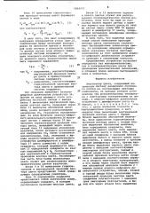 Анализатор цвета (патент 1004777)
