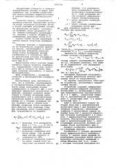 Способ калибровки линейности цифроаналогового преобразователя (патент 1051702)