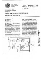 Устройство измерения тонуса сфинктера и упругости ткани вымени животного (патент 1739256)