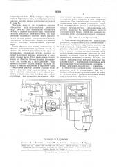 Патент ссср  167381 (патент 167381)