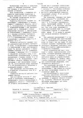 Корректор жесткости (патент 1216486)