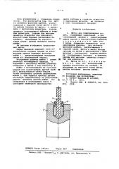 Щетка для электрических машин (патент 587541)