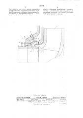Устройсто для уплотнения рабочего колеса землесоса (патент 731070)