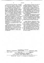 Устройство для автоматического управления односекционными конденсаторными батареями (патент 1072030)