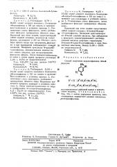 Способ получения о-аминофенолов (патент 521259)