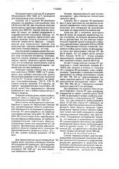 Способ неразрушающей диагностики самоцветов (патент 1770859)