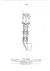 Аппарат для термообработки мелкодисперсного материала (патент 458696)