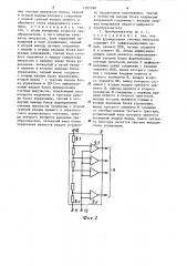 Преобразователь перемещения в код (патент 1287288)