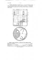 Установка для многоперфораторного бурения шпуров при проходке вертикальных стволов шахт (патент 121400)