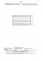 Картонная заготовка для изготовления контейнеров для пищевых продуктов (патент 1836266)