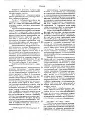 Способ раскряжевки хлыстов (патент 1715585)