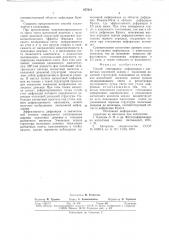 Способ считывания информации с магнитных носителей записи с полосовой доменной структурой (патент 677011)