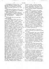Устройство для распределения заданий процессорам (патент 1543404)