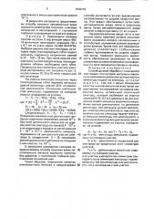 Способ дуговой обработки (патент 1609568)