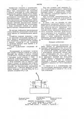 Способ испытания механических коробок передач на самопроизвольное выключение (патент 1260709)