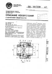 Клапанный трехлинейный двухпозиционный пневмораспределитель (патент 1617230)